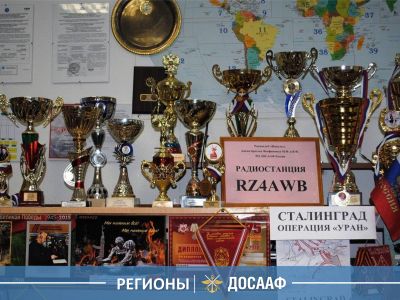 124-я «Вахта Памяти» ДОСААФ России в Сталинграде: радиоэфир в честь подвига защитников Родины