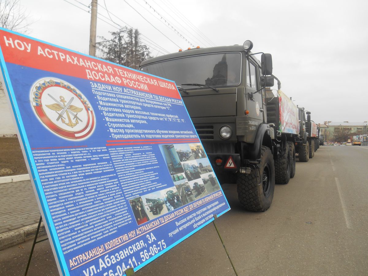 В Астрахани в «Библионочь-2020» рассказали об оборонном обществе | ДОСААФ  России Республики Бурятия | Официальный сайт