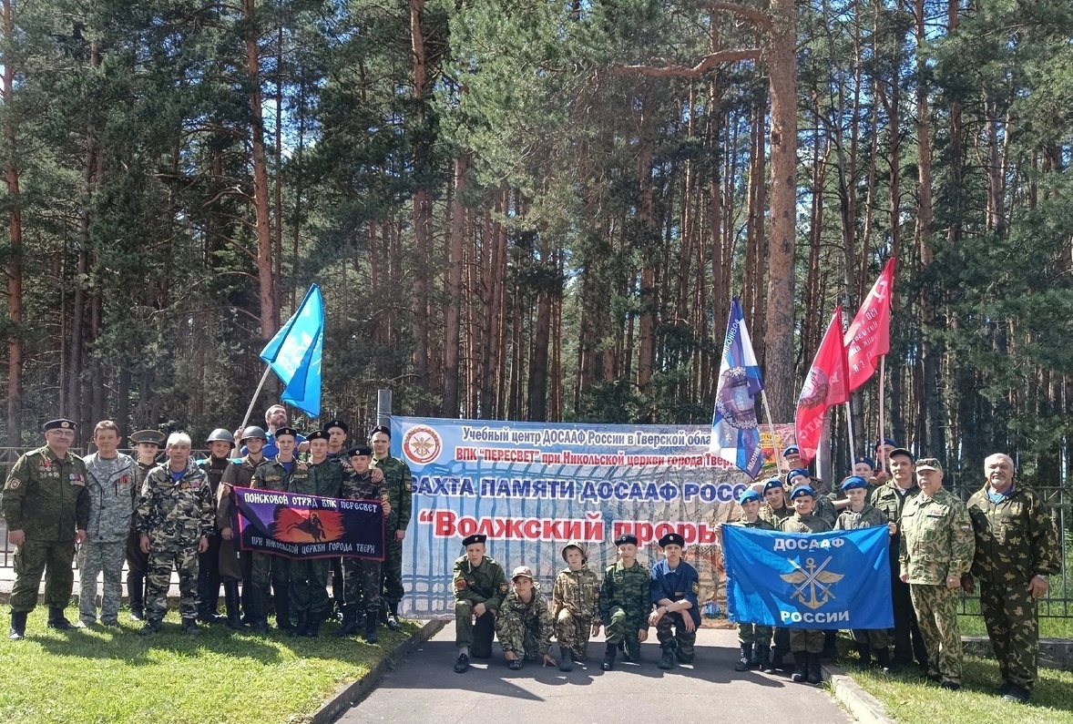 В Тверской области завершился летний этап «Вахты памяти ДОСААФ России-2024»