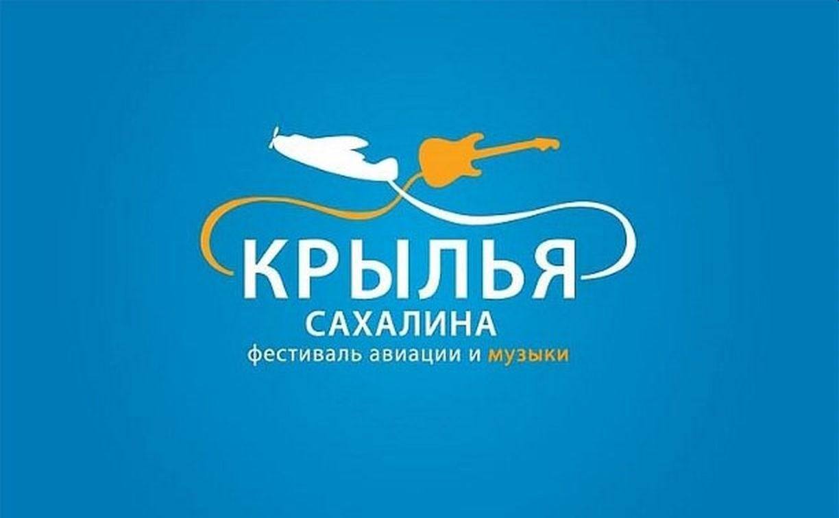 Лётчики ДОСААФ выступят на фестивале «Крылья Сахалина»