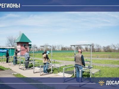 ДОСААФ собрал стендовиков Юга России на турнир памяти генерала армии Анатолия Квашнина