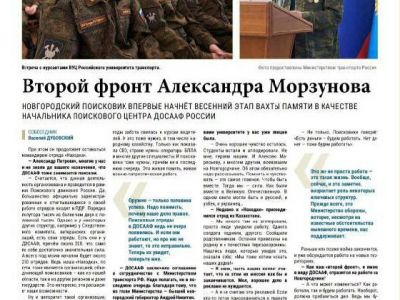 Есть те, кто возвращает из забвения имена