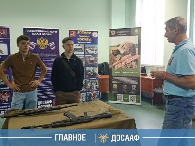 ДОСААФ России на молодежном форуме «Вызов принят»