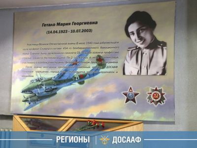 Мария Гетало: имя в истории Родины