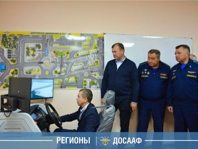 «Открывая новые горизонты»: ДОСААФ создаёт возможности
