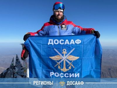Флаг ДОСААФ России на вершине Эльбруса!