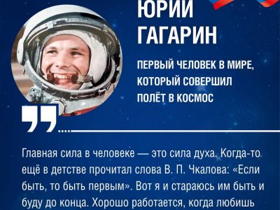 Поздравляем с Днём космонавтики!