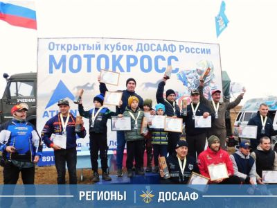 Открытый Кубок ДОСААФ России по мотокроссу прошёл в Волгоградской области