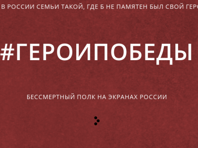 К 78-летию Великой Победы «Дизайнмастер» в четвертый раз проводит акцию «Бессмертный полк без границ»