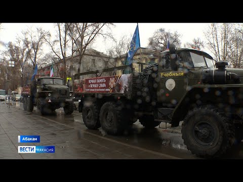 В преддверии Дня Победы в Хакасии стартовал автопробег